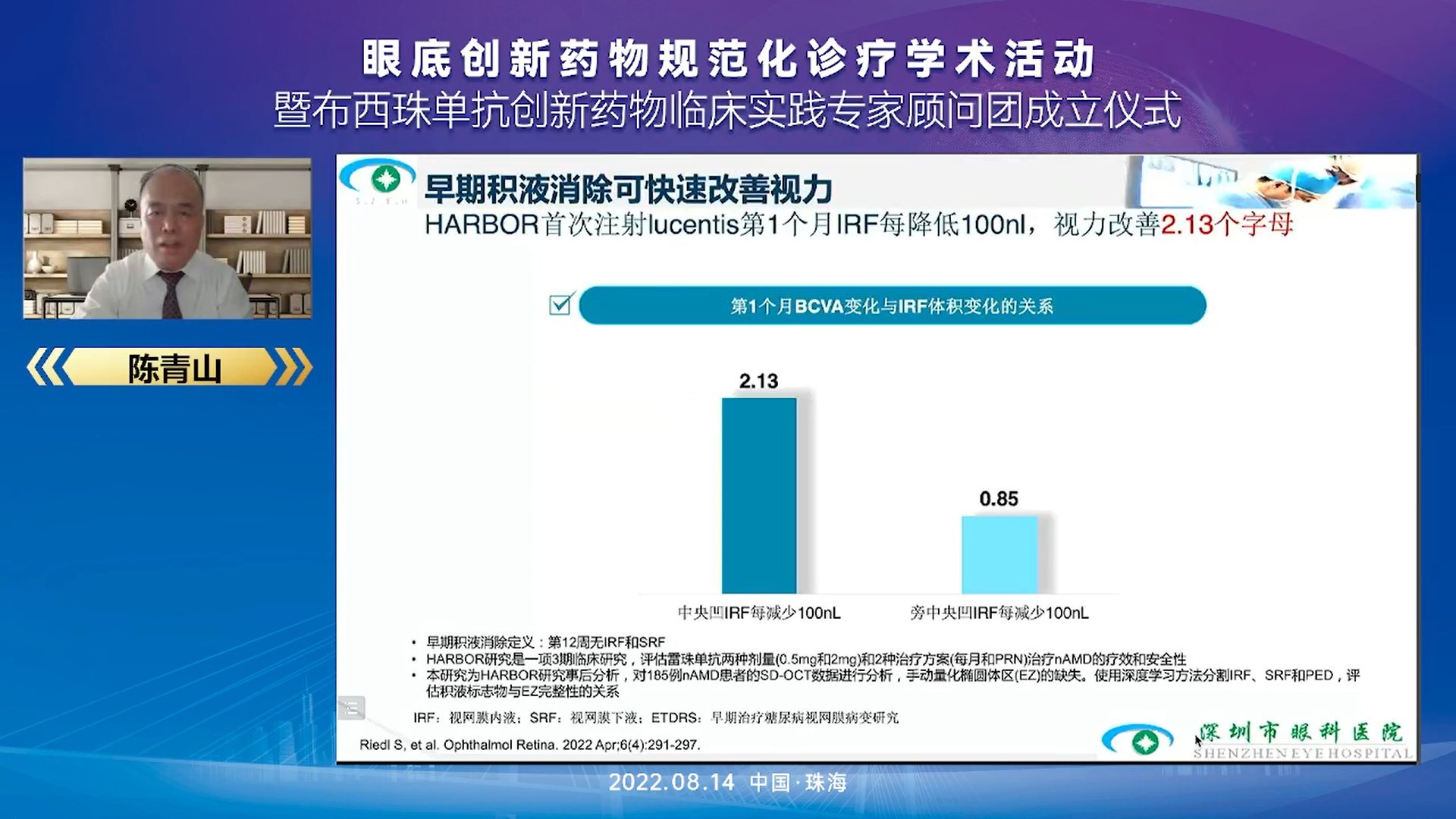布西珠單抗,珠海希瑪林順潮眼科醫院