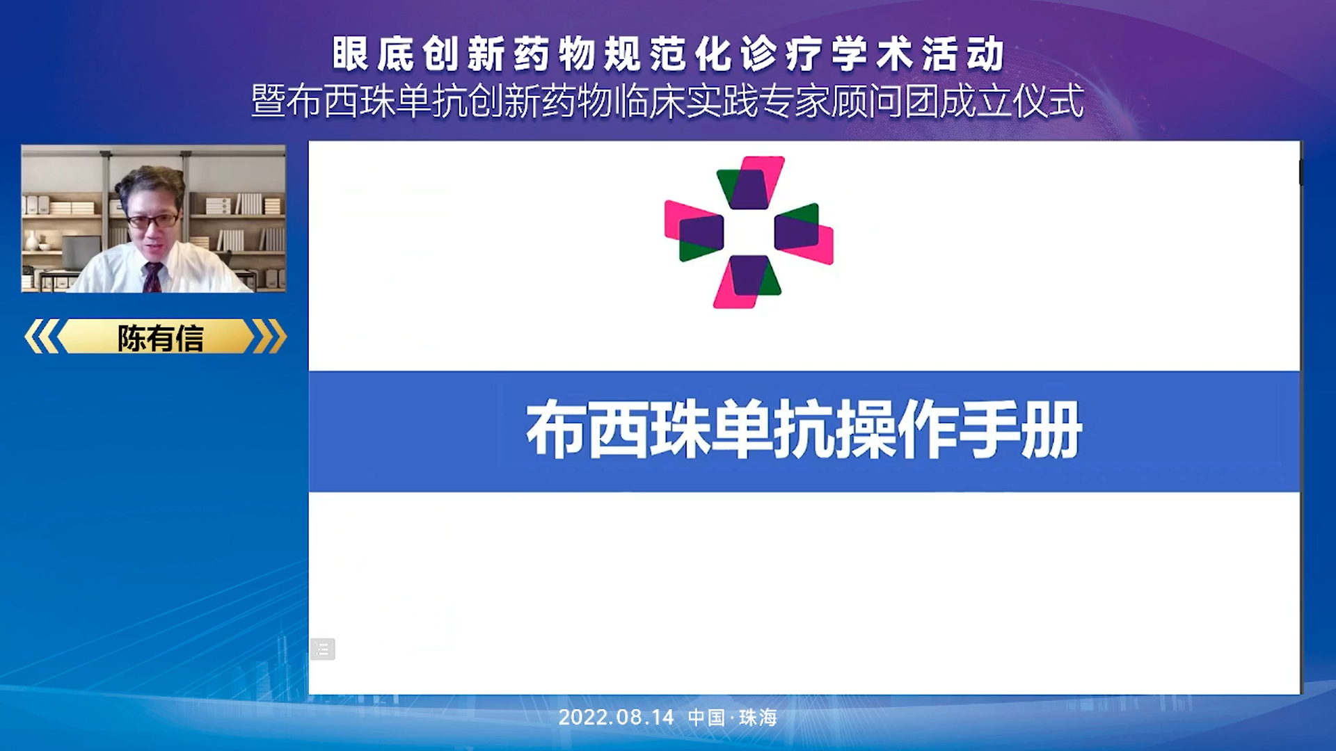 布西珠單抗,珠海希瑪林順潮眼科醫院