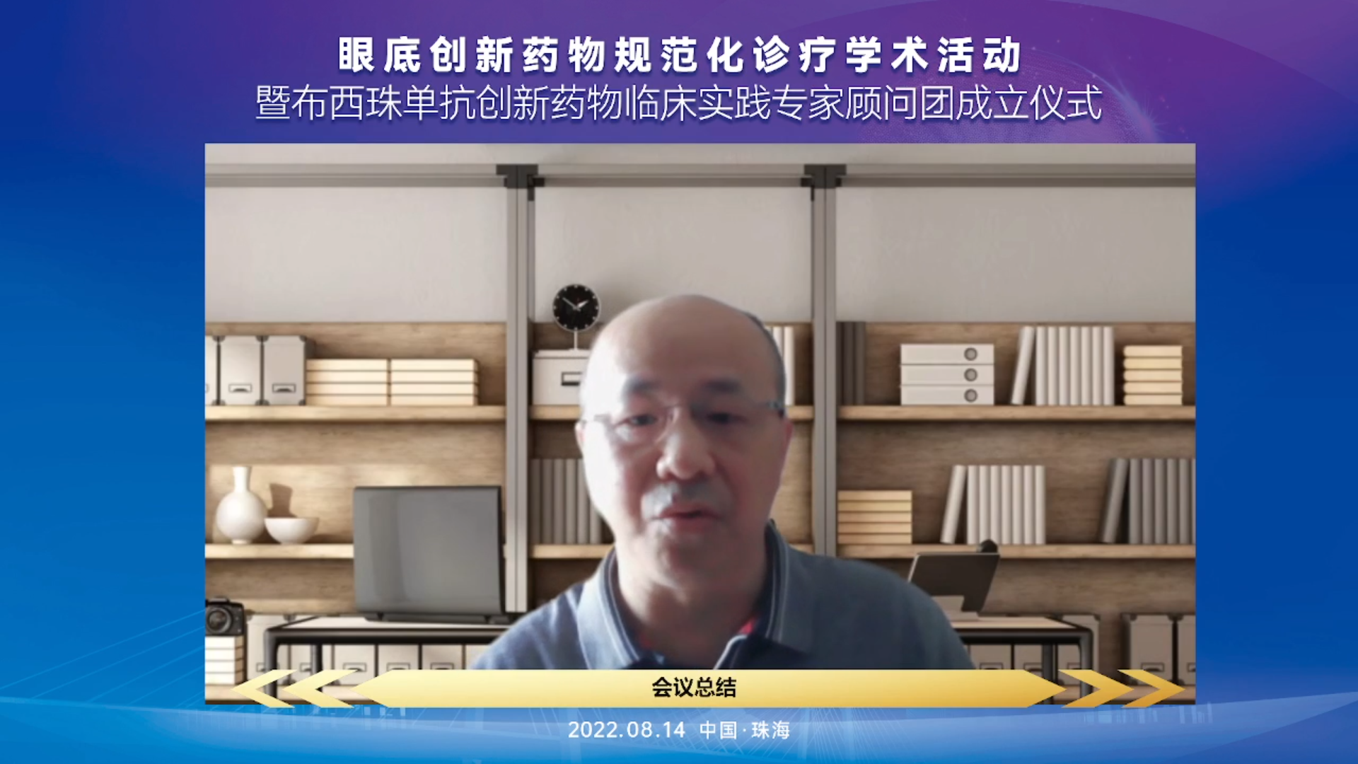 布西珠單抗,珠海希瑪林順潮眼科醫院
