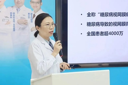 珠海希瑪眼科成立糖尿病視網膜病變特需門診