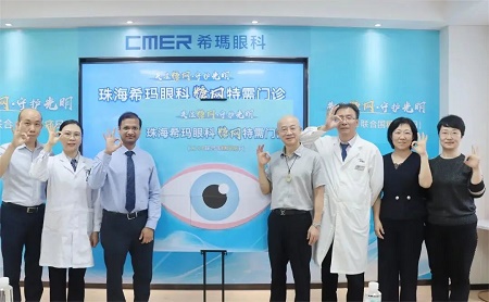 珠海希瑪眼科成立糖尿病視網膜病變特需門診