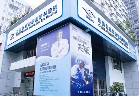 珠海希瑪眼科兩周年
