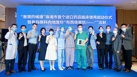 珠海希瑪林順潮眼科醫院,港澳藥械通