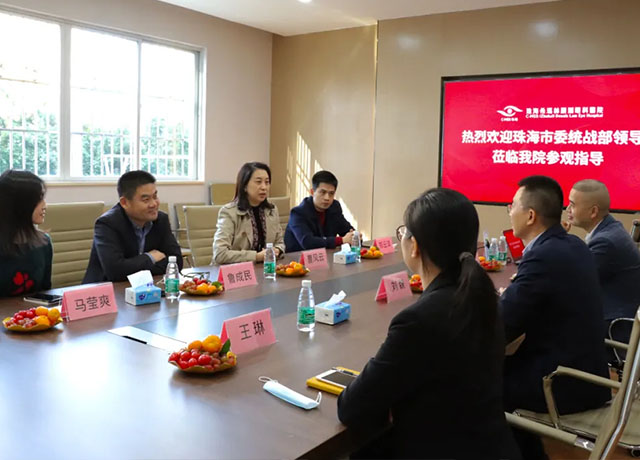 珠海,市委,統(tǒng)戰(zhàn)部,領(lǐng)導(dǎo),蒞臨,?,?眼科,參觀, 珠海,市委,統(tǒng)戰(zhàn)部,領(lǐng)導(dǎo),蒞臨,?,?眼科,參觀,