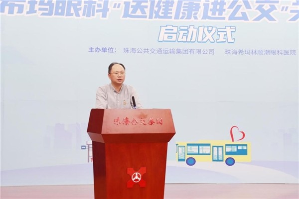 珠海希瑪林順潮眼科醫院
